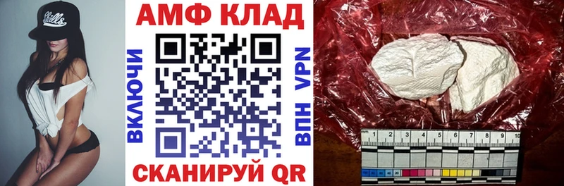 АМФ VHQ  Купить закладки  Аша 