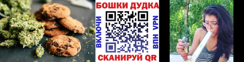 Купить  Аша  Печенье с ТГК конопля 