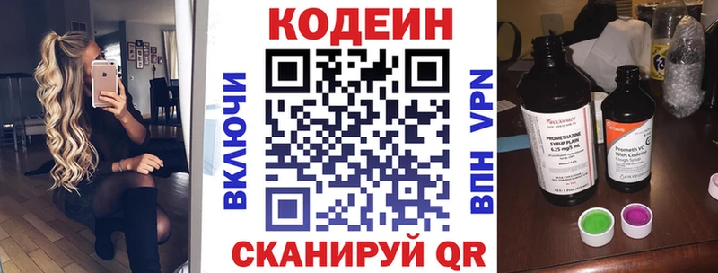 Кодеиновый сироп Lean напиток Lean (лин)  Купить закладки  Аша 