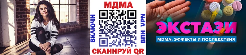 МДМА VHQ  Купить закладки  Аша 