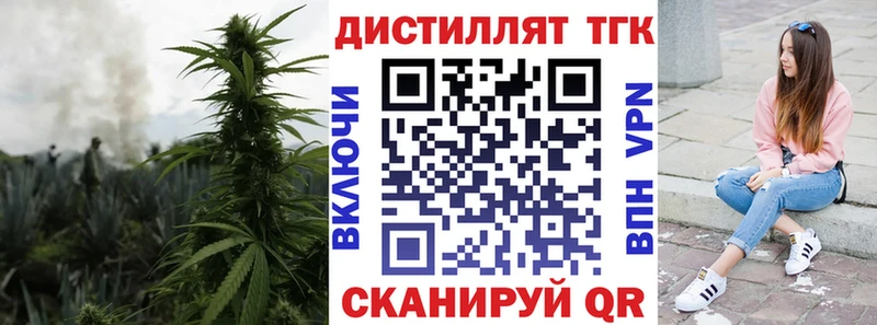 ТГК жижа  Купить где  Аша 
